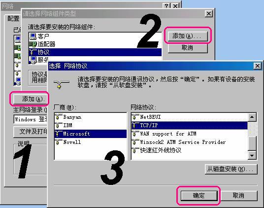 网吧组建完全手册（图十二）