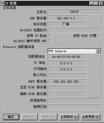 常见网络故障的排除方法之(下)（图三）