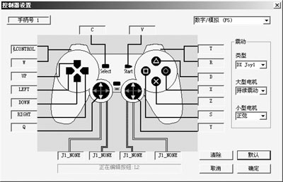 游戏优化全攻略之操作设备篇（图九）