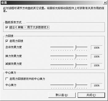 游戏优化全攻略之操作设备篇（图十四）