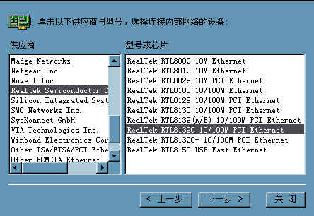 用BBI把486变成路由器（图五）