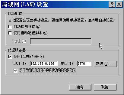 不求人，让网吧黄色网页滚开！！！（图十）