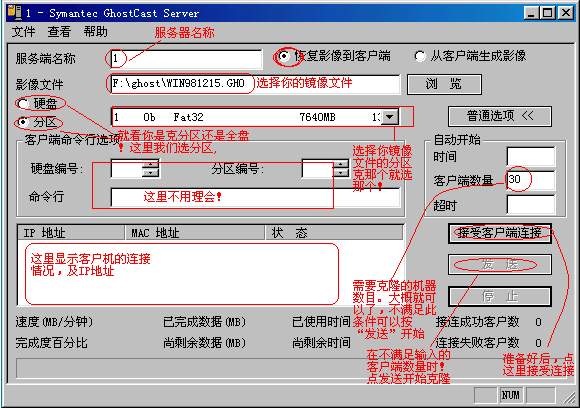 让网络克隆全自动（图二）