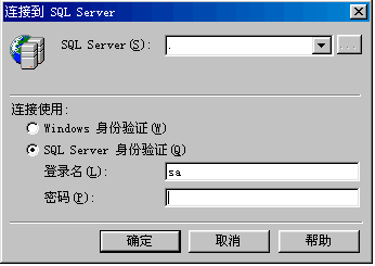 Sql数据库MDF数据文件数据库恢复（图一）