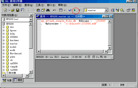 Sql数据库MDF数据文件数据库恢复（图三）