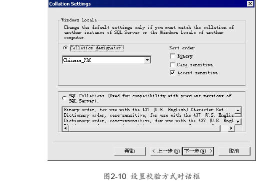 SQL Server数据库技术（05)（图十）