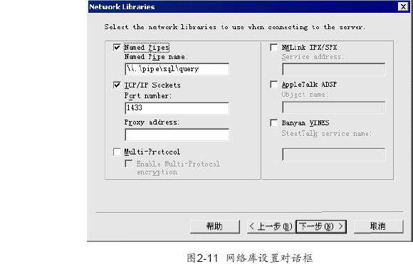 SQL Server数据库技术（05)（图十）