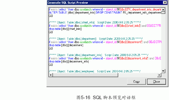 SQL Server数据库技术（27)（图二）