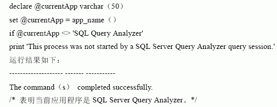 SQL Server数据库技术（21)（图一）