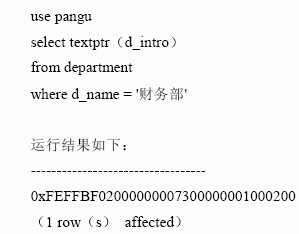 SQL Server数据库技术（21)（图三十）