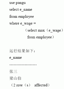 SQL Server数据库技术（18)（图十）