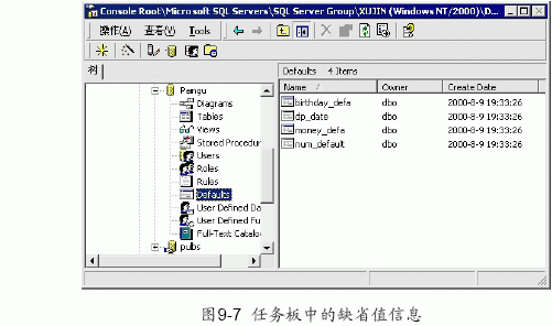 SQL Server数据库技术（57)（图二）