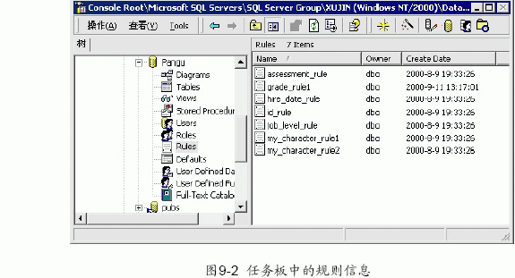 SQL Server数据库技术（56)（图三）