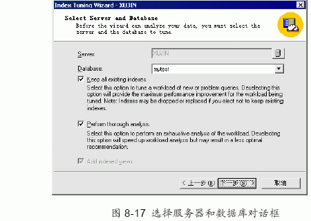 SQL Server数据库技术（53)（图三）