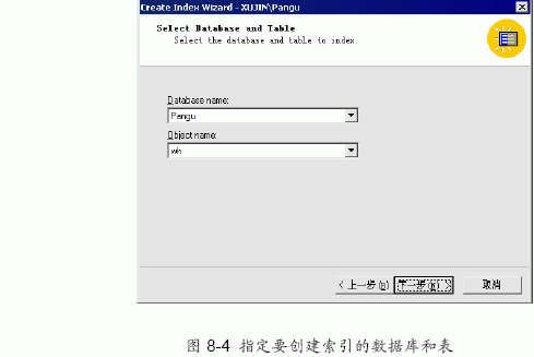 SQL Server数据库技术（50)（图三）