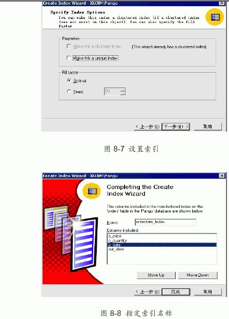 SQL Server数据库技术（50)（图六）