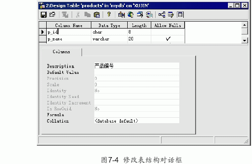 SQL Server数据库技术（46)（图二）