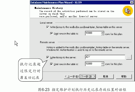 SQL Server数据库技术（37)（图八）