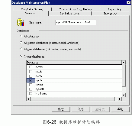 SQL Server数据库技术（37)（图十）