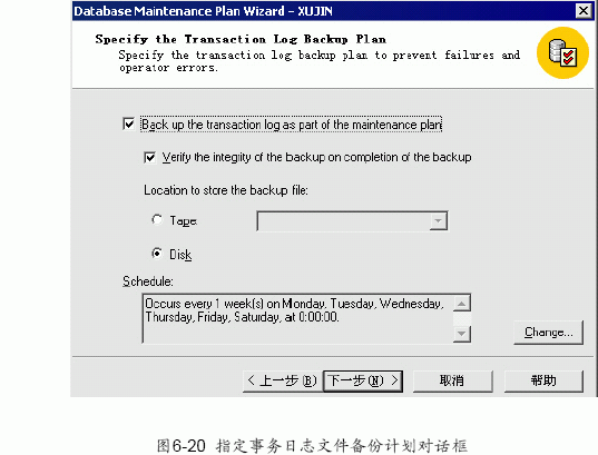 SQL Server数据库技术（37)（图六）