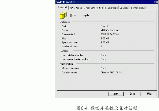 SQL Server数据库技术（31)（图一）