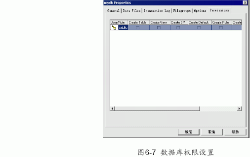 SQL Server数据库技术（31)（图四）