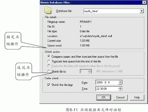 SQL Server数据库技术（35)（图二）