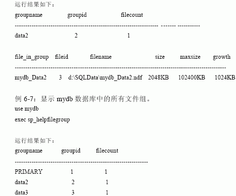 SQL Server数据库技术（32)（图四）