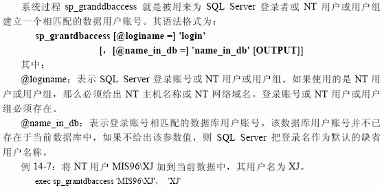 SQL Server数据库技术（96)（图四）