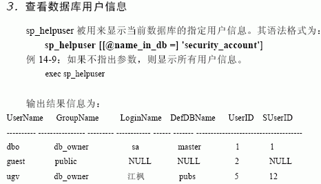 SQL Server数据库技术（96)（图六）