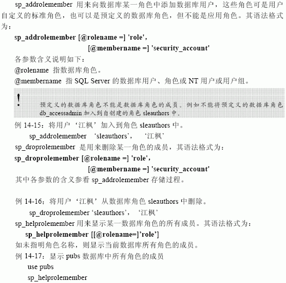 SQL Server数据库技术（98)（图十）