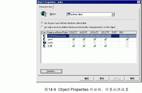 SQL Server数据库技术（97)（图九）