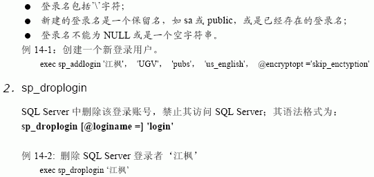 SQL Server数据库技术（95)（图三）