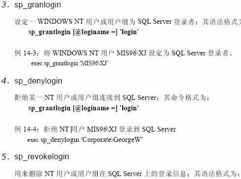 SQL Server数据库技术（95)（图四）