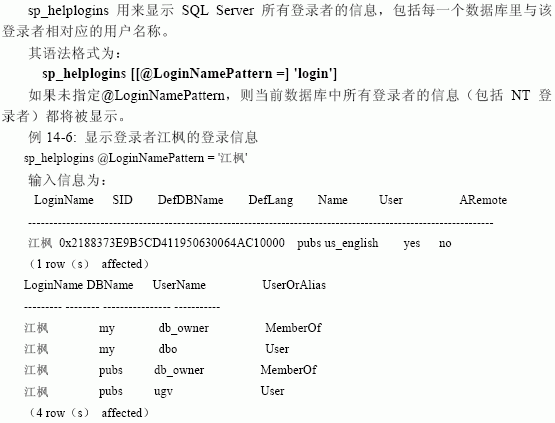 SQL Server数据库技术（95)（图六）