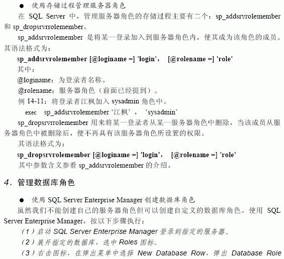 SQL Server数据库技术（98)（图六）