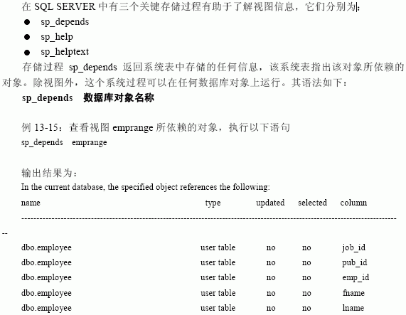 SQL Server数据库技术（90)（图十）