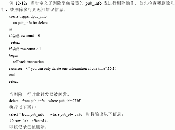 SQL Server数据库技术（78)（图三）