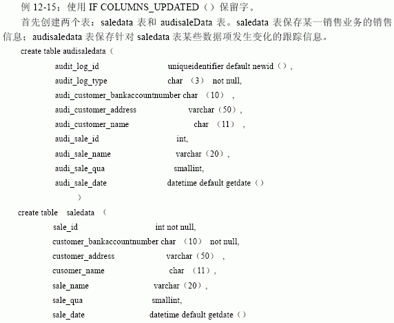 SQL Server数据库技术（78)（图八）