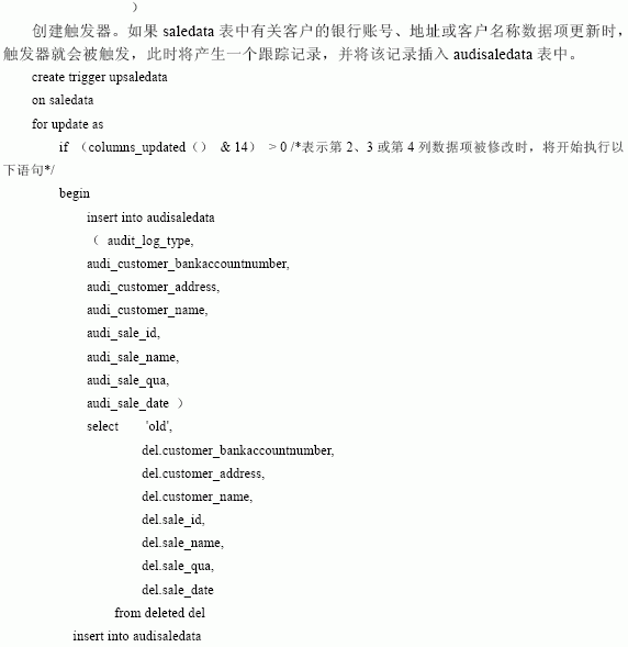 SQL Server数据库技术（78)（图九）