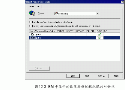 SQL Server数据库技术（71)（图二）