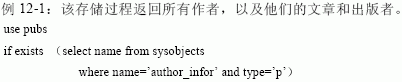 SQL Server数据库技术（71)（图三）