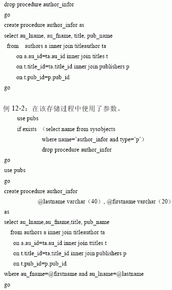 SQL Server数据库技术（71)（图四）