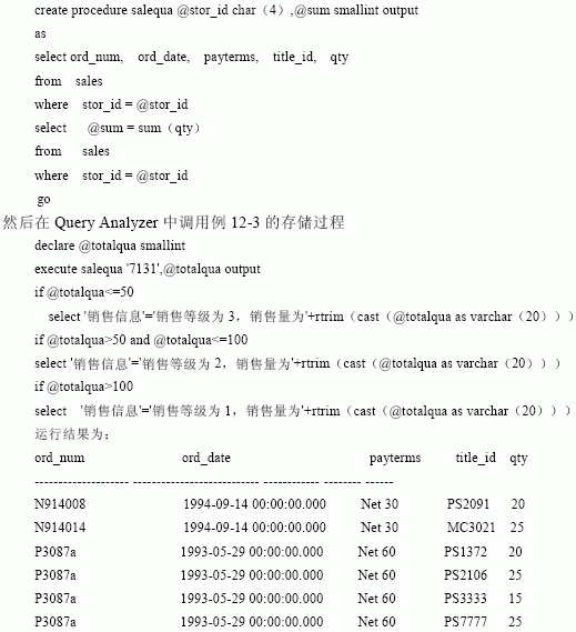 SQL Server数据库技术（71)（图六）