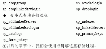 SQL Server数据库技术（73)（图四）