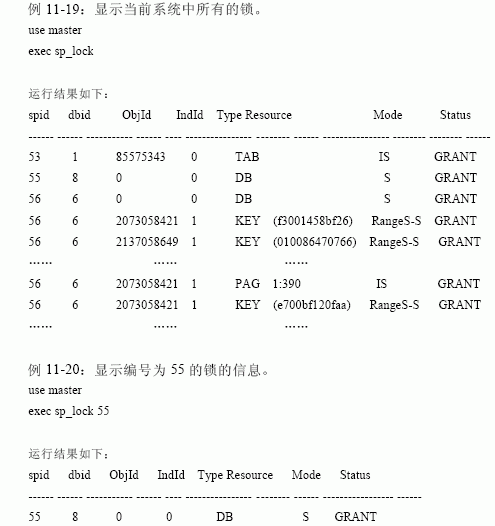 SQL Server数据库技术（69)（图三）