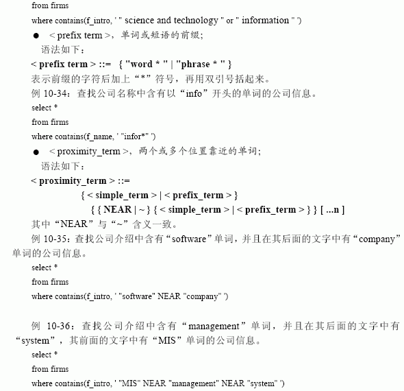 SQL Server数据库技术（64)（图十四）