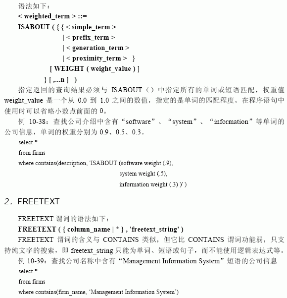 SQL Server数据库技术（64)（图十六）