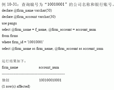 SQL Server数据库技术（63)（图二）