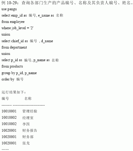 SQL Server数据库技术（62)（图三）